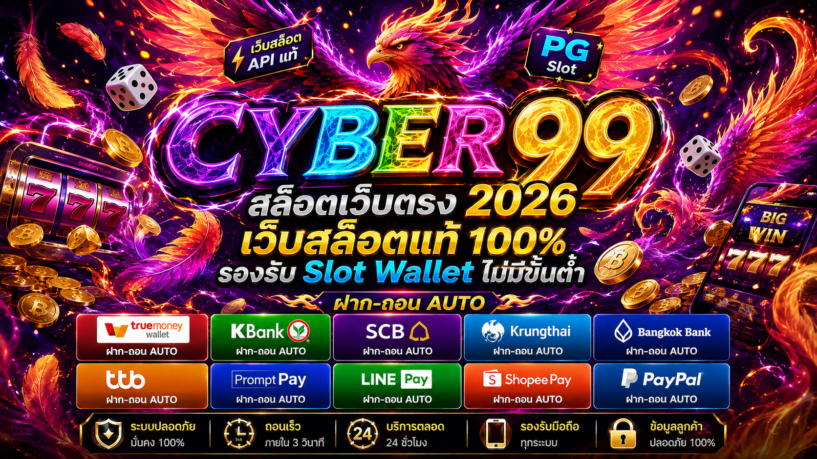 สล็อต